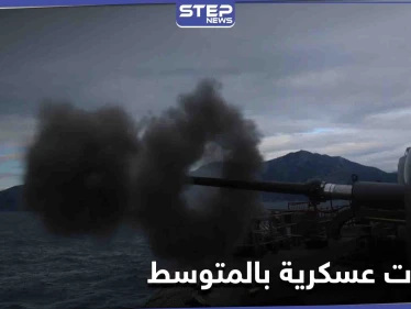 بالصور || تدريبات بالذخيرة الحية تُجريها البحرية التركية في المتوسط