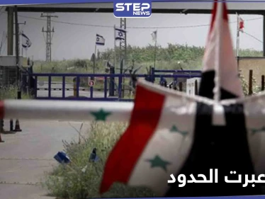 علاقة عاطفية وتحدي للحدود.. الإعلام الإسرائيلي ينشر صوراً للفتاة التي عبرت إلى سوريا