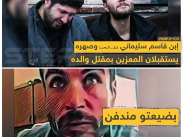 قاسم سليماني - بضيعتو مندفن