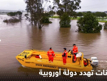 بعد الجفاف فيضانات.. مصائب الطبيعية تتوالى على دولة أوروبية وهيئات الأرصاد تحذر من القادم