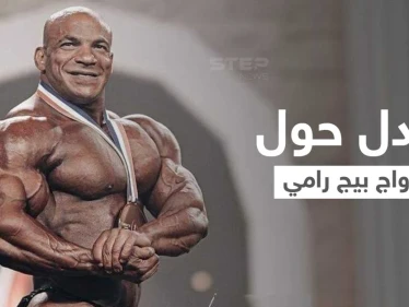 شاهد|| صور زواج البطل المصري بيج رامي للمرة الثانية تثير جدلاً بين المصريين وتعليق لافت من زوجته