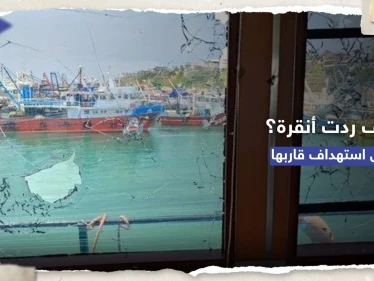 كيف ردت أنقرة على "استهداف سوريا" لقارب صيد تركي في المياه الدولية ؟