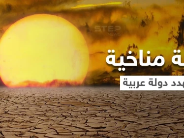 قد تجعلها غير قابلة للسكن والحياة.. أزمة مناخية خطيرة تهدد دولة خليجية خلال السنوات القادمة