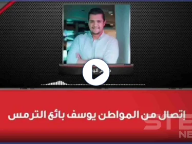 بالفيديو|| رجل أردني يهز مواقع التواصل الاجتماعي خلال لقاءٍ إذاعي "داخل عليكم يا رجال"