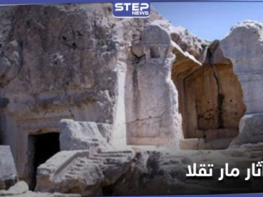 خاص|| عصابات تنقيب تنهب موقع "مار تقلا" الأثري غربي دمشق.. والإشراف من ضباط الحرس الجمهوري !