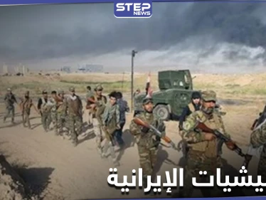 بعد القصف الإسرائيلي بدير الزور.. ميليشيات إيران تسحب جزءاً من قواتها ومصدر يكشف وجهتها