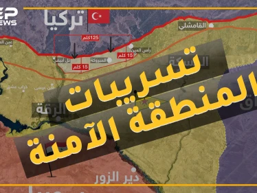 " فصائل درع الفرات لن تطأ شرق الفرات" ....  تسريبات جديدة عن اتفاق المنطقة الآمنة