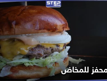 برغر محفز للمخاض يدفع عشرات الحوامل لزيارة مطعم للوجبات السريعة في هذه الدولة