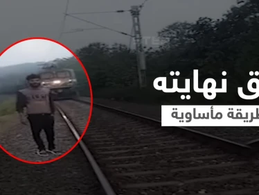 بالفيديو|| هوس الشهرة ينهي حياة يوتيوبر هندي بطريقة مروعة... قضى تحت عجلات قطار مسرع أثناء بث مباشر