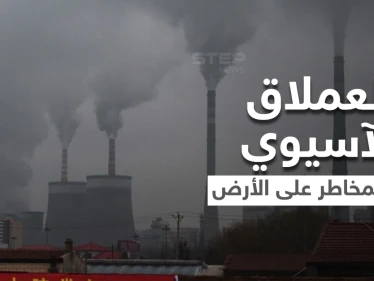 بالفيديو|| غيمة مخيفة في سماء الصين تسبب إغلاقاً لعدة أماكن رسمية.. وقمة المناخ توجه انتقاداً للعملاق الآسيوي
