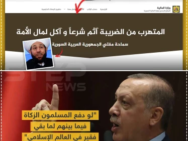 توافق سوري تركي بين الزكاة والضريبة