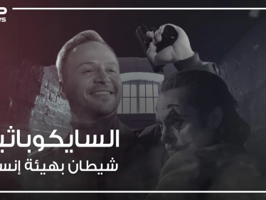 شيطان بهيئة إنسان وداء لا علاج له .. الشخصية السايكوباثية الأكثر إجراماً على وجه الأرض - وكالة ستيب نيوز