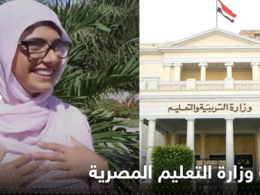 "طالب بتعيين مايا خليفة".. اختراق صفحة فيسبوك تابعة لوزارة التعليم المصرية
