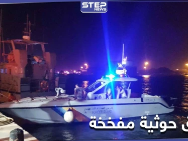 قبل وصولهما السعودية.. تدمير زورقين حوثيين مفخخين جنوب البحر الأحمر