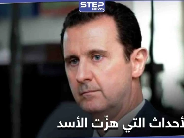 3 أحداث هزّت بشار الأسد وكادت تودي برحيله خلال عام 2020.. تعرف إليها