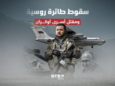 طائرة روسية تتحطم وعلى متنها 65 أسيرا أوكراني الجنسية