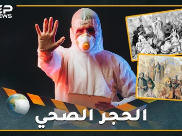 أجدادك العرب عرفوا الحجر الصحي قبل أجداد الغرب.. هل تعرف حديث النبي عن المجذوم؟ إليك باقي القصة!