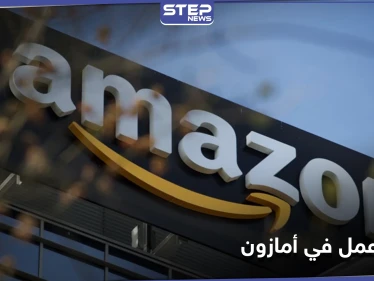 فرص عمل للآلاف.. أمازون تفتتح معرض وظيفي افتراضي قريباً