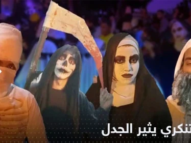 شاهد|| حفل تنكري في جامعة مصرية يثير الجدل على المنصات