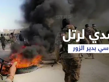 بالفيديو || في تحدٍ لقرار "قسد".. قوات مجلس دير الزور العسكري تتصدى لرتلٍ روسي بدير الزور