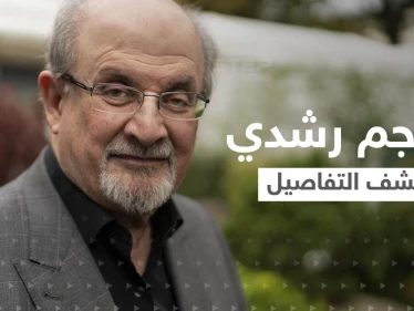 لقاء صحفي من داخل سجن مهاجم سلمان رشدي.. ماذا قال عن الخميني و"آيات شيطانية"؟