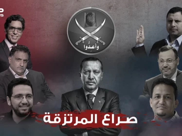 "ابن الجاسوس " و"سحق بالأحذية" صورة فاضحة لـ أردوغان تشق معسكر الإخوان المسلمين