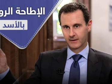 في التفاصيل.. موسكو وأنقرة في صدد توافق على الإطاحة بـ" الأسد "