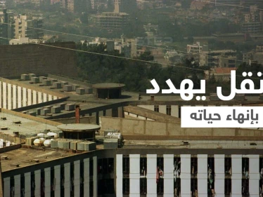 بالفيديو|| معتقل سوري في سجن رومية اللبناني يهدد بإنهاء حياته بعد قرار ترحيله وتسليمه للنظام السوري