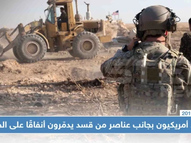شاهد بالصور: جنود أمريكيون بجانب عناصر من قسد يدمّرون أنفاقًا على الحدود (السورية-التركية)، والسبب!!