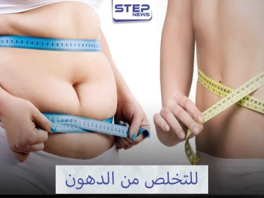 أفضل التمارين لحرق الدهون