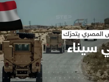 للمرة الأولى منذ 12 عاماً.. الجيش المصري ينتشر في سيناء