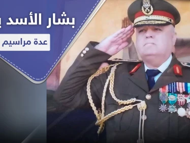 رأس النظام السوري يصدر عدة مراسيم جديدة ويعفي 3 محافظين من مهامهم