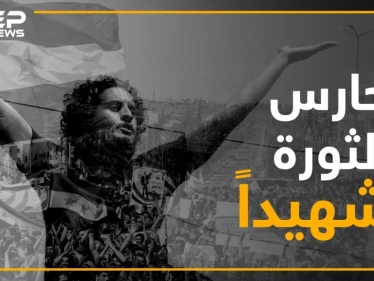 عبد الباسط الساروت الصوت الذي أرعب نظام الأسد وألهم حناجر الثوار يودع المشهد