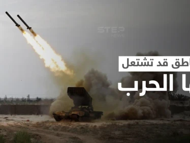 صحيفة فرنسية تُرجح اندلاع الحرب في ثلاث مناطق ساخنة خلال هذا العام