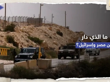 "لإغلاق ملف الحدود".. ما الذي ناقشه الوفد المصري في تل أبيب؟