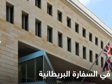انفجار داخل السفارة البريطانية في بغداد