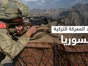 "المعركة قريباً".. القوات التركية تعلن استكمال جهوزيتها وتحدد موعد ساعة الصفر