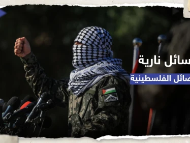 الفصائل الفلسطينية توجه رسالة لإسرائيل ببيان عسكري.. ونتنياهو يعقد اجتماعاً عاجلاً