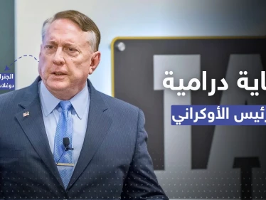 جنرال أمريكي يتوقع "نهاية درامية" لـ الرئيس الأوكراني زيلينسكي (فيديو)