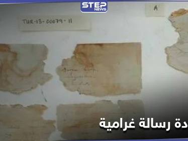 من زمن الحرب العالمية الثانية... خبراء يستعيدون نص رسالة غرامية أهداها جندي لحبيبته