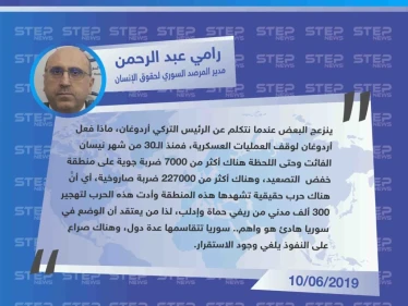 مدير المرصد السوري لحقوق الإنسان يفتح النار على الرئيس التركي