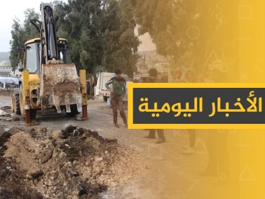 نشرة الأخبار اليومية  – الثلاثاء 31 - 12 - 2019
