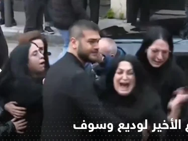 شاهد|| الوداع الأخير لوديع وسوف على أنغام أغاني والده.. وعبارة من جورج لزوجته تثير تعاطفاً واسعاً