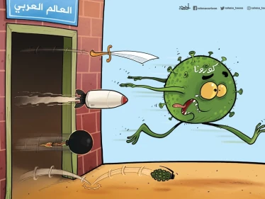 كاريكاتير || كورونا يصل للعالم العربي