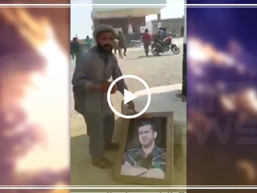 شاهد بالفيديو || أهالي دير الزور يوجّهون رسالة إلى مؤيدي بشار الأسد بتمزيق صورة شقيقه بأرجلهم