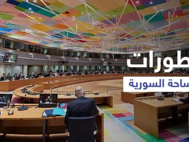 الائتلاف السوري المعارض يتوجه لمجتمعي بروكسل بطلب وأنقرة تكشف تطوراً مع موسكو على الساحة السورية