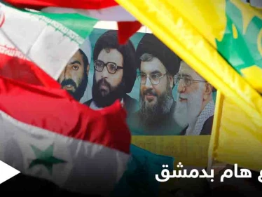 الكشف عن اجتماع "هام ومصيري" بين قيادات محور الممانعة في دمشق