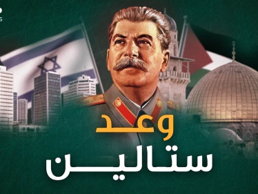 ستالين زعيم السوفييت أسس إسرائيل فكان جزاؤه "حظيرة عبيد".. هل ظلم العرب "بلفور"؟