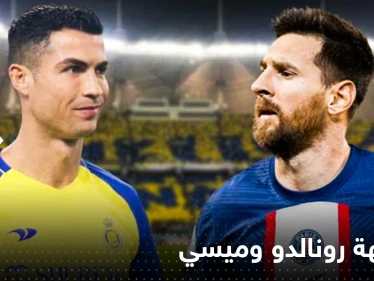 هل سيتواجه رونالدو وميسي في الرياض.. غارسيا يحسم الأمر ورقم فلكي لطلبات التذاكر