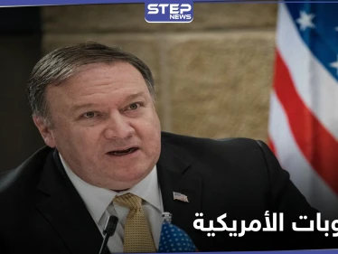 أمريكا تشدد عقوباتها على النظام الإيراني وتعلن الأسباب